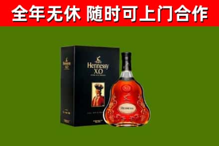 莞城街烟酒回收轩尼诗XO.jpg