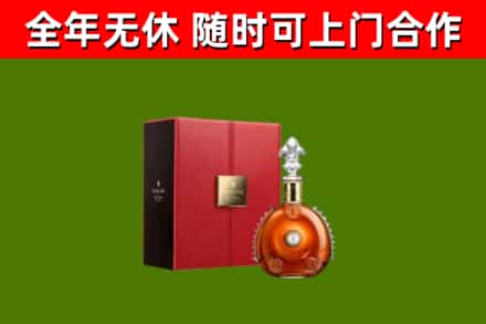莞城街回收路易十三