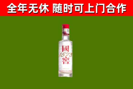 莞城街烟酒回收1573酒.jpg