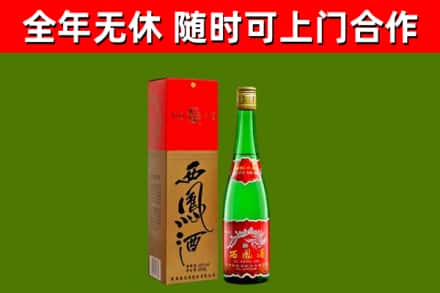 莞城街烟酒回收西凤酒绿瓶.jpg