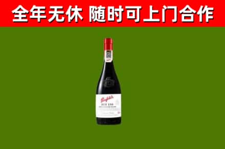 莞城街回收奔富红酒